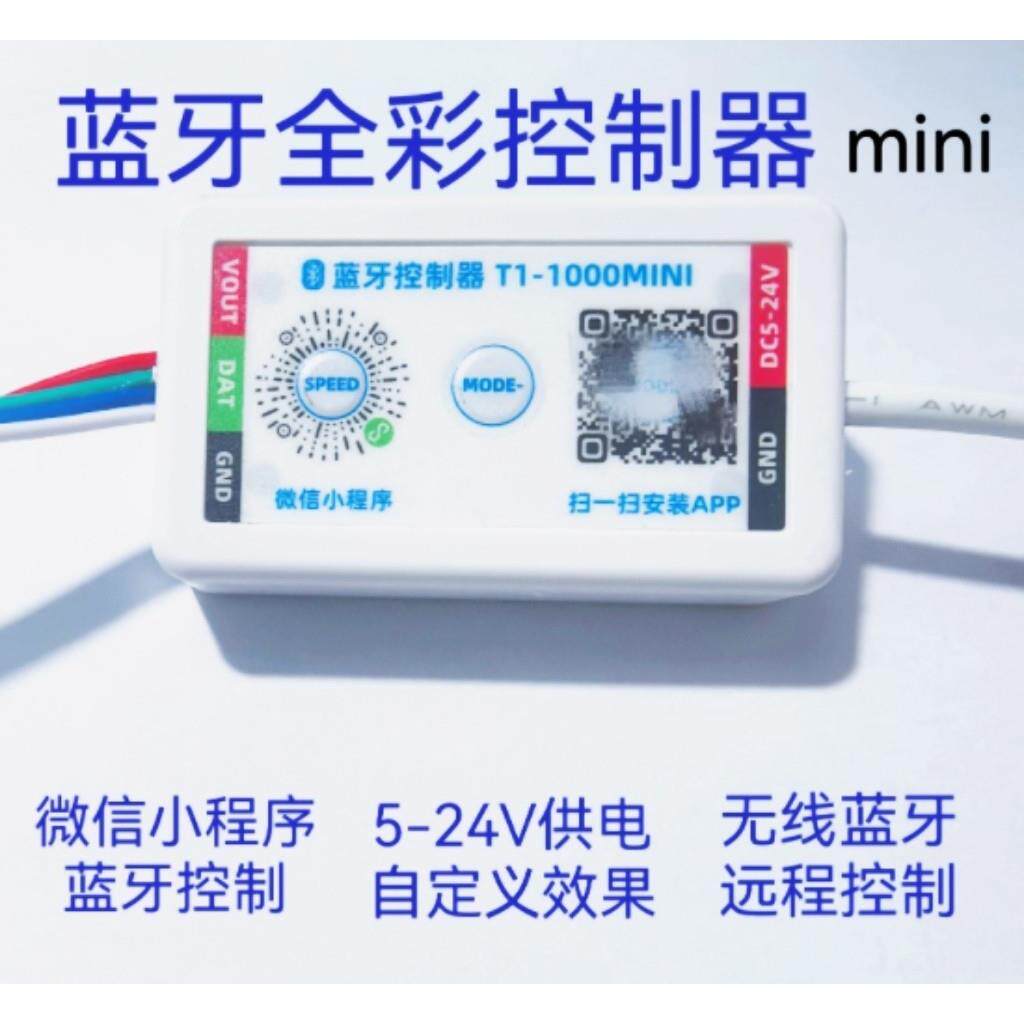 全彩LED迷你控制器5V-24V手机蓝牙APP幻彩RGB跑马灯流水灯控制器