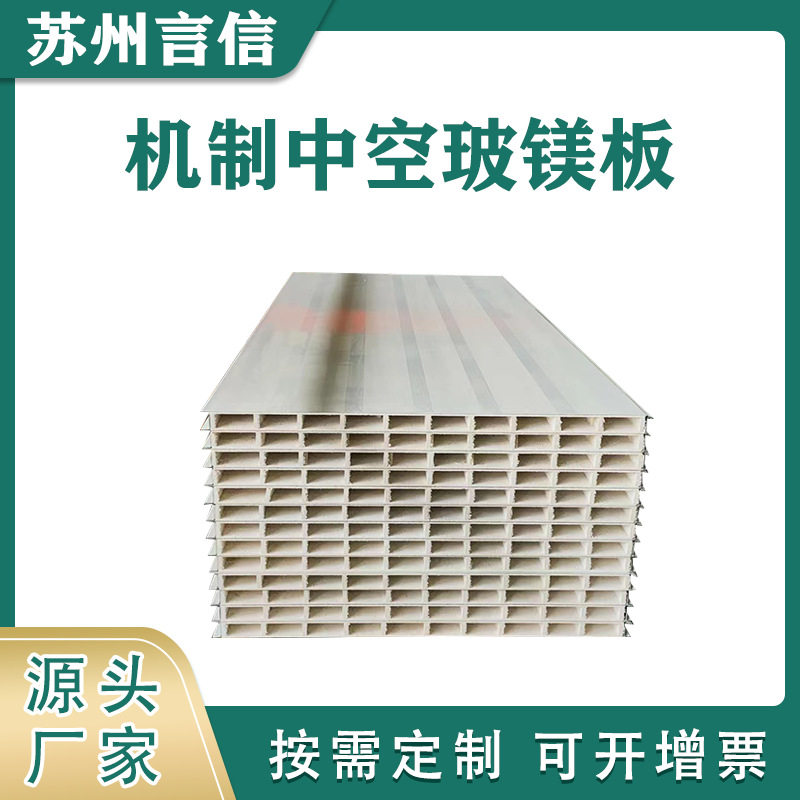 机制中空玻镁板 A级防火保温净化板 玻镁岩棉净化板 彩钢夹芯板,电子元器件市场,电线扎带/束线带,淘宝优惠券,粉丝福利购,淘宝优惠卷