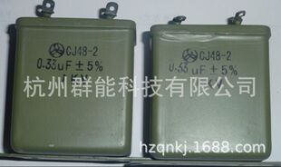 CJ48  34UF/1100V 油浸电容  95*50*140