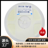 0805 精度±5% 15PF 电容 15P 50V 电子元 器件系列标配套