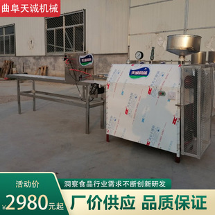 天诚牌出机自熟TCN-140年糕机浙江地区厂家供应
