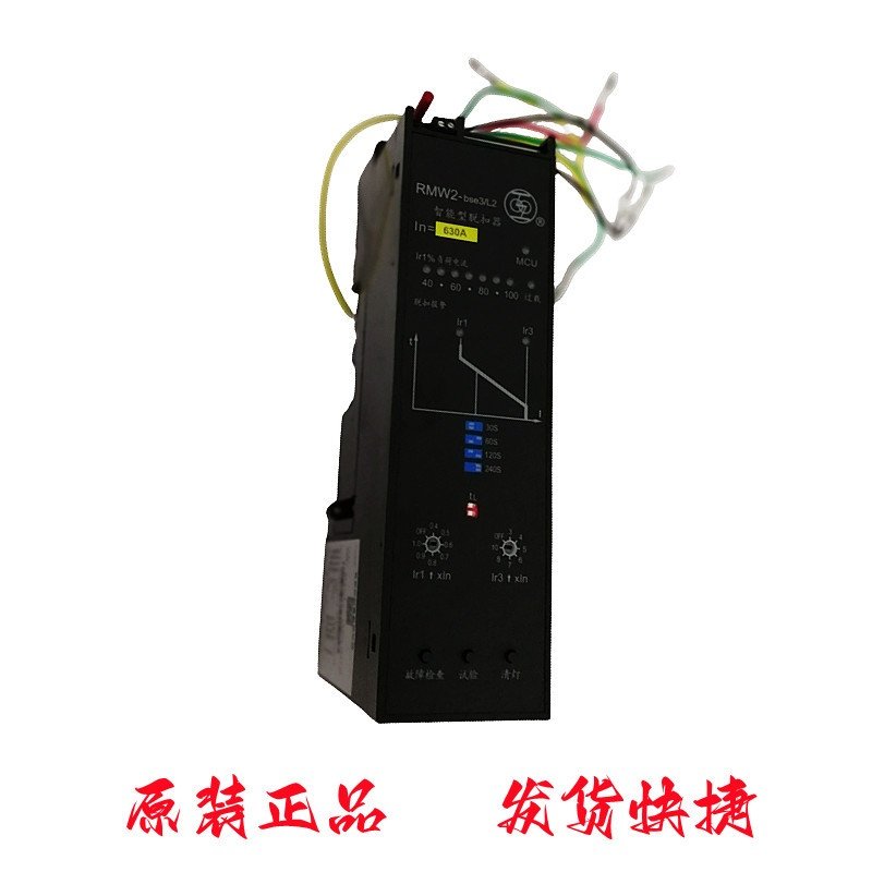 上海人民上联牌RMW2-BSE3/L2智能型脱扣器 全新原装 薄利促销