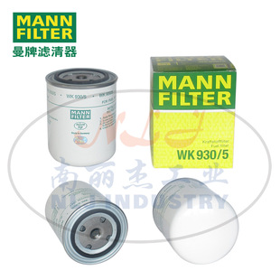 WK930/5燃油滤芯MANN-FILTER(曼牌滤清器)