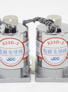 济南杰菲特电磁先导阀K23D-1.2/-2/-3 DC24V/AC220V/AC110V现货