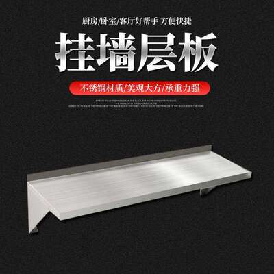 挂墙层板≦350mm宽厚1.0mm商用厨房设备商用厨房企业餐厅设计