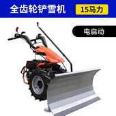 汽油柴油小型除雪机小型扫雪机 手扶式 推雪铲 大马力物业小区除雪