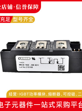 MCD160-30io3 MCD160-36io3 MDC160-30io3/36io3全新可控硅现货