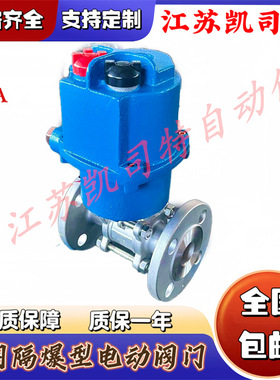 凯司特 煤矿井下专用 蓝色 型号MGQI911F-64P DN65隔爆型电动球阀