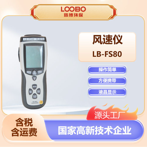 热线式风速仪 风速风量风温测量仪 手持狭小空间风速探测杆