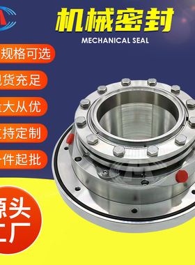 机械密封 HA4105S1/260-M2-201 DT浆液循环泵机械密封