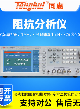 同惠TH2838A阻抗分析仪TH2838H/TH2839/TH2839A替代TH2828S 10MHz