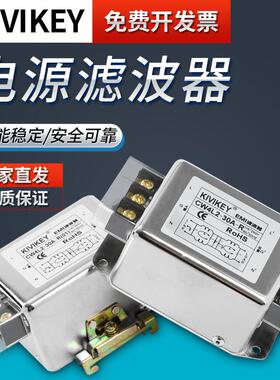 电源滤波器220V端子台10A20A30A交流单相CW4L2-20A-R