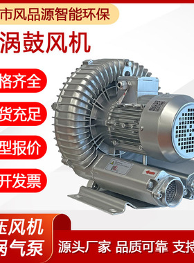 厂家直售高压风机投料机纺织袜机配鼓风机2HB510H06颗粒粉尘风机