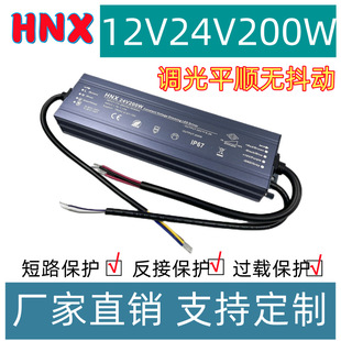 明纬品质0-10V可控硅PWM调光电源12V24V200W灯条恒压防水电源
