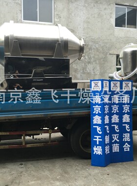 厂家供应EYH-1000L二维运动混合机 干粉颗粒食品搅拌混合机