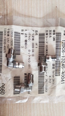 3889 04 10 legris  乐可利 1/8接头