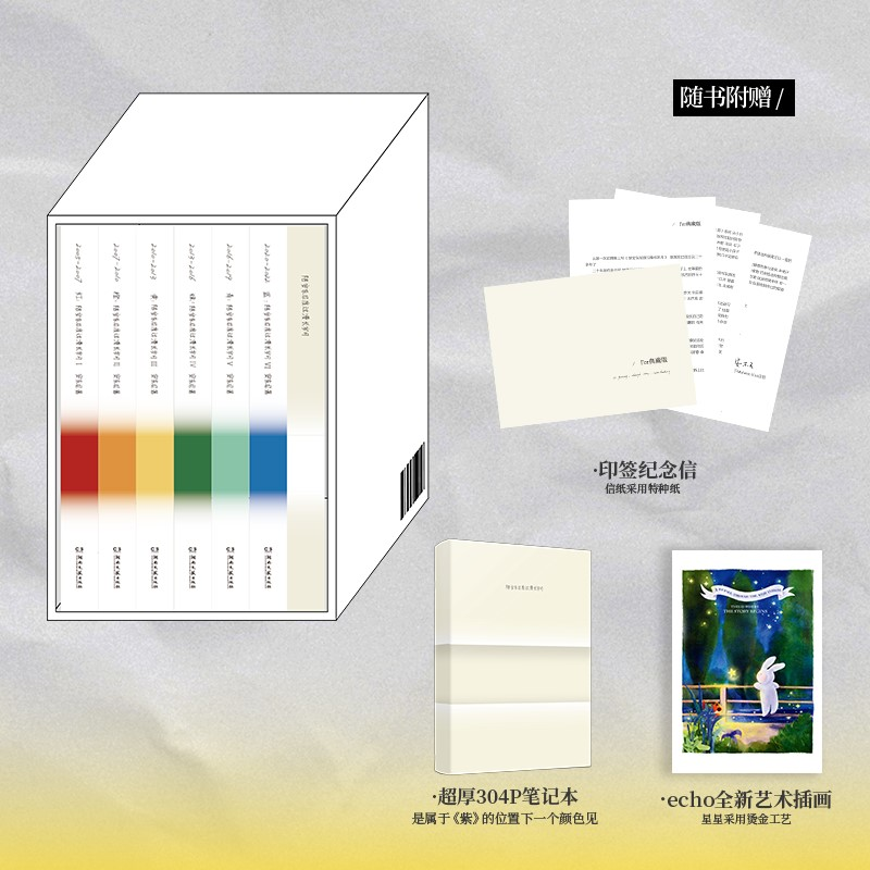 现货速发陪安东尼度过漫长岁月全套正版全6册红橙黄绿青蓝系列1-6册 安东尼陪安东尼度过漫长岁月红橙黄绿青系列小说正版图书书籍v