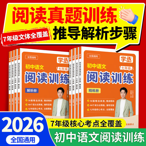 【五舅】初中语文阅读训练