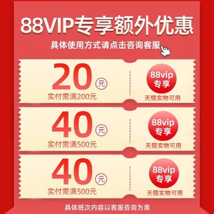 【88vip惊喜优惠】专享消费券(考研指定班次)