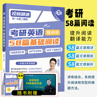 刘晓艳2027考研英语58篇基础阅读你还在背考研单词吗lxy单词书不就是语法和长难句吗刘晓燕大雁教你刷真题带你记单词汇写作英一二