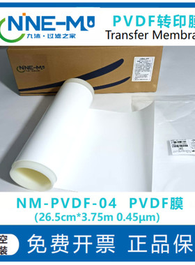 PVDF转印膜Western Blotting0.22/0.45μm蛋白免疫印迹平替密理博