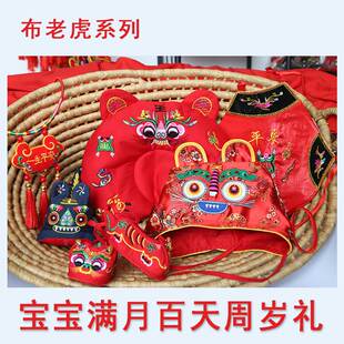 虎头帽婴儿鞋满月百天枕头肚兜纯手工布老虎抓周送礼非遗鞋老虎帽