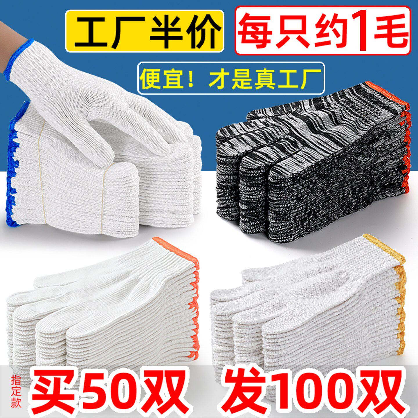 鲁源祥棉线劳保手套工作尼龙棉纱耐磨防滑修车劳动男工地干活厂家