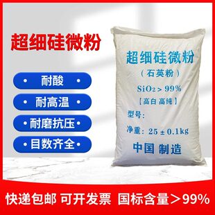 高白高纯硅微粉超细石英粉玻璃橡胶涂料用耐高温耐磨325-3000目