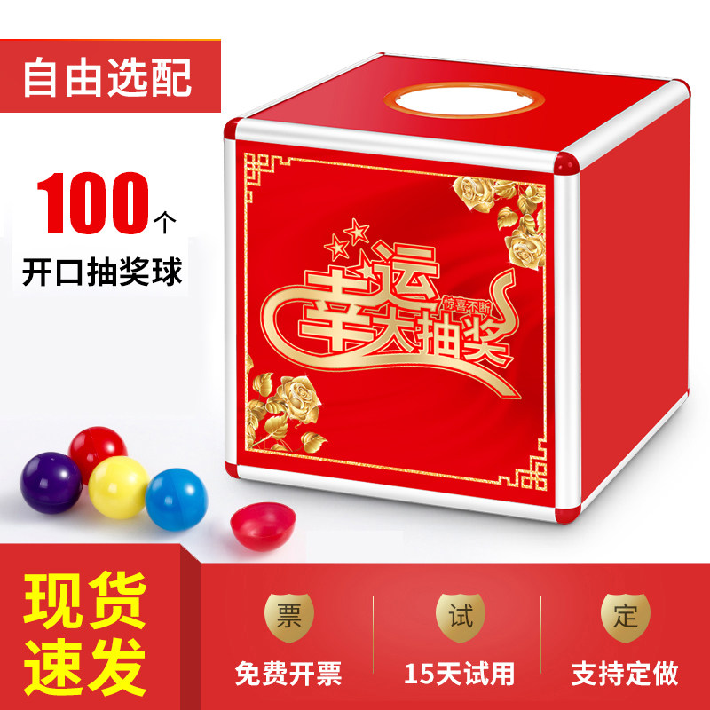 抽奖箱抖音同款小号可爱3