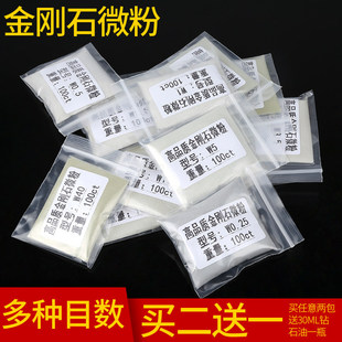 金刚石微粉高纯度钻石粉抛光粉模具玉石研磨金刚石粉末宝石抛光粉