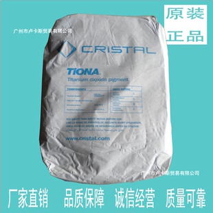 钛白粉科斯特RCL-69/595美礼联钛白粉R69/595澳洲钛白粉RCL69/595