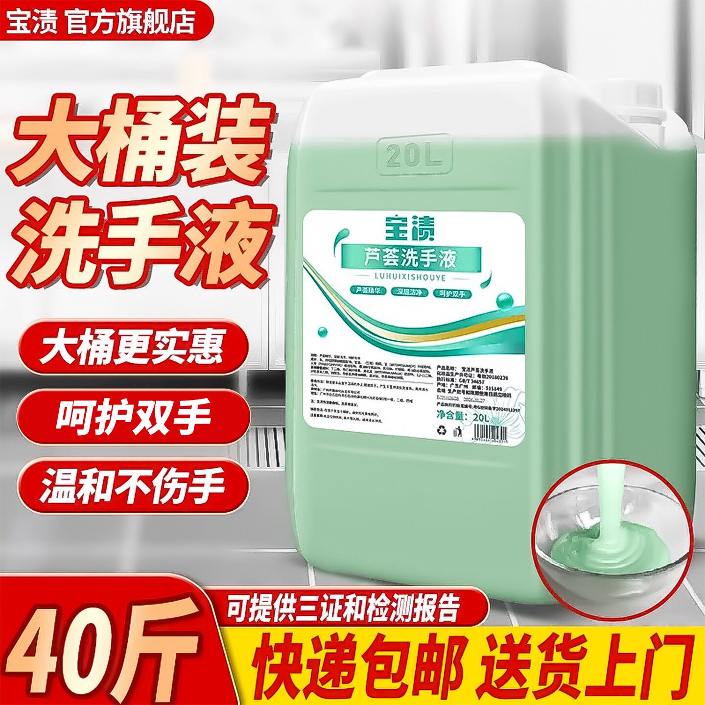 酒店家用芦荟正品洗手液