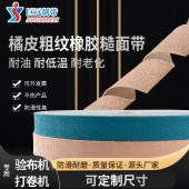 高耐磨打卷机防滑皮糙面带滚筒防滑带卷布机糙皮铁轴包胶皮橡胶粒