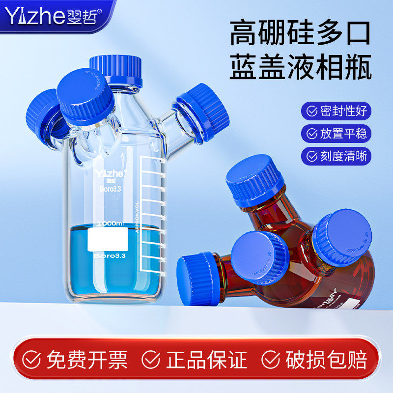 翌哲单口二口/三四口GL45