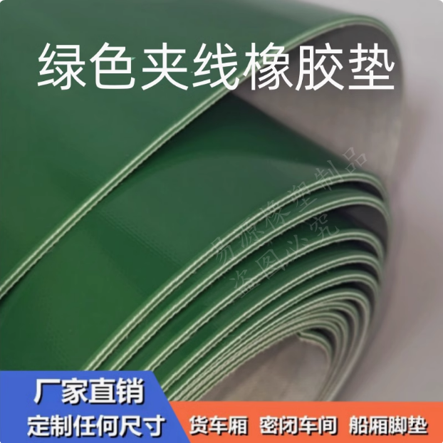 pvc夹线垫绝缘平面防静电台垫加厚货架垫防滑垫工厂呈让铺地无味,标准件/零部件/工业耗材,输送带/传送带,淘宝优惠券,粉丝福利购,淘宝优惠卷