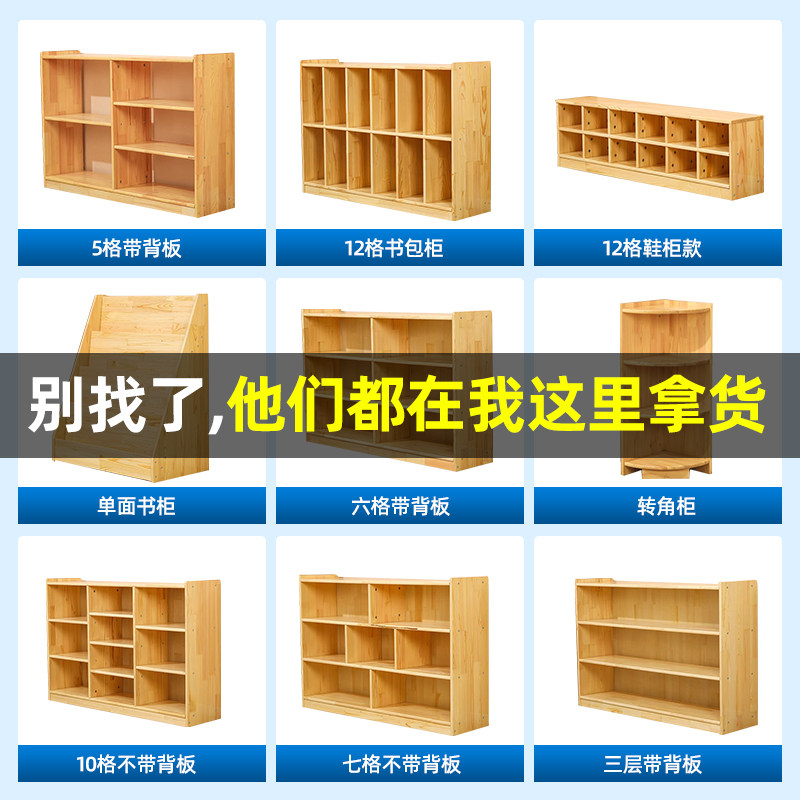 幼儿园实木玩具柜儿童收