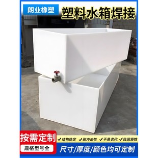 Pp水箱焊接定制过滤器沉淀池耐酸碱槽污水处理池加工塑料养鱼池