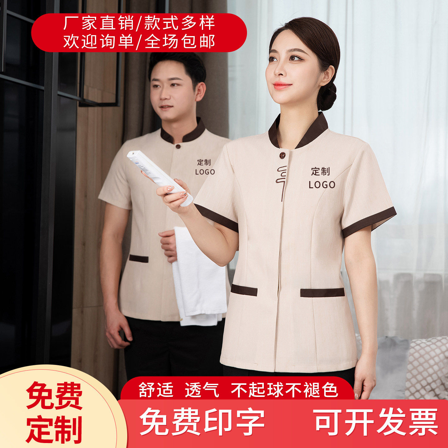 保洁工作服短袖夏装女套