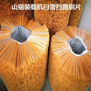 扫雪刷片山猫装载机扫路刷清扫车毛刷凯斯堆高机清雪除雪滚刷环卫