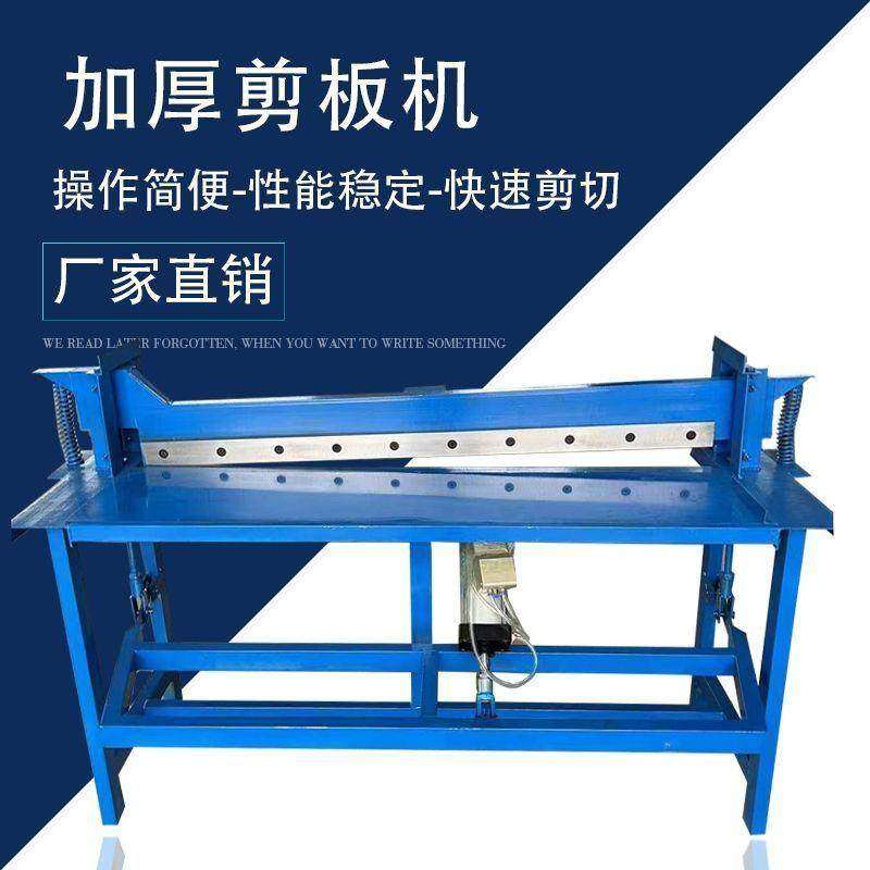脚踏剪板机气动式裁板机械气动剪切铜铁铝不锈钢切板机新款金刚网,五金/工具,其他机械五金,淘宝优惠券,粉丝福利购,淘宝优惠卷