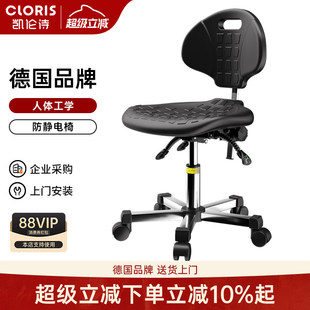 德国凯伦诗防静电实验室椅学校医院转椅无尘车间旋转升降工作椅子