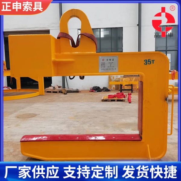 厂促江苏正申供应起重钢带C型吊具 平横吊梁冶金夹具 C型卷板吊具