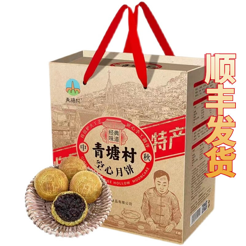 青塘村山西吕梁临县特产空心月饼月饼