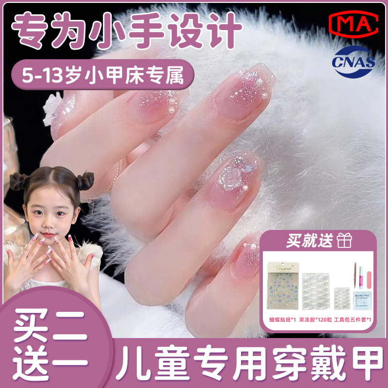 儿童穿戴甲短款12岁女童专用2025年新款高级感可爱9卡通手工美甲6,彩妆/香水/美妆工具,美甲工具,淘宝优惠券,粉丝福利购,淘宝优惠卷