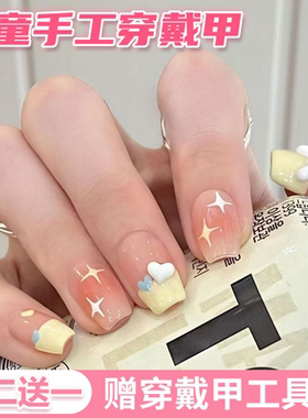 儿童专用黄色爱心穿戴美甲纯手工制作2025新款高级感8巨显白6岁12