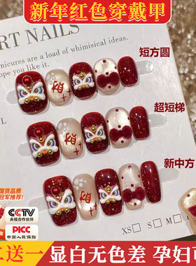 红色系穿戴甲醒狮过年美甲2026新年款高级感显白短中长款指甲贴片