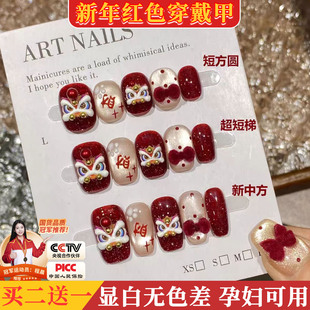 红色系穿戴甲醒狮过年美甲2026新年款高级感显白短中长款指甲贴片