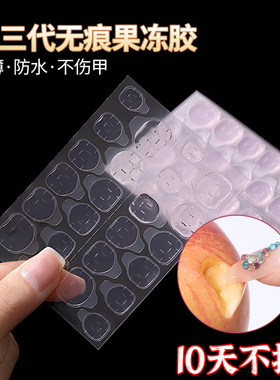 穿戴甲专用果冻胶美甲贴超粘强力
