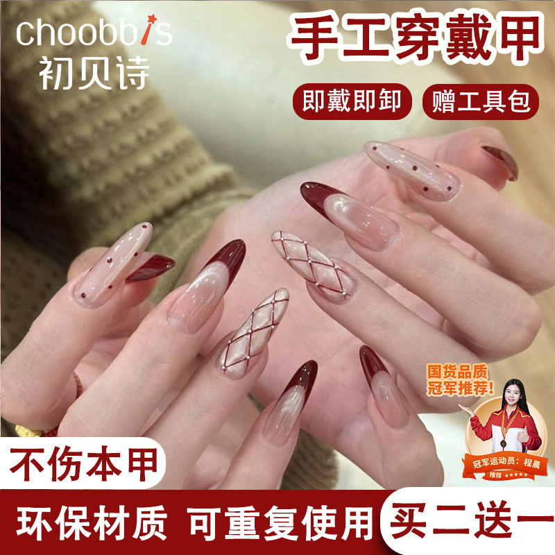 红色穿戴甲法式中长款新款高级感