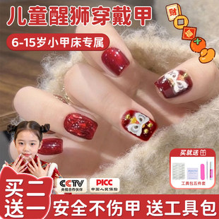 醒狮穿戴甲儿童专用过年美甲2026新年款12短款女孩童指甲贴片显白